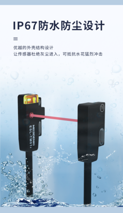 輕裝上陣，明治傳感器4mm超薄對(duì)射光電新品發(fā)布
